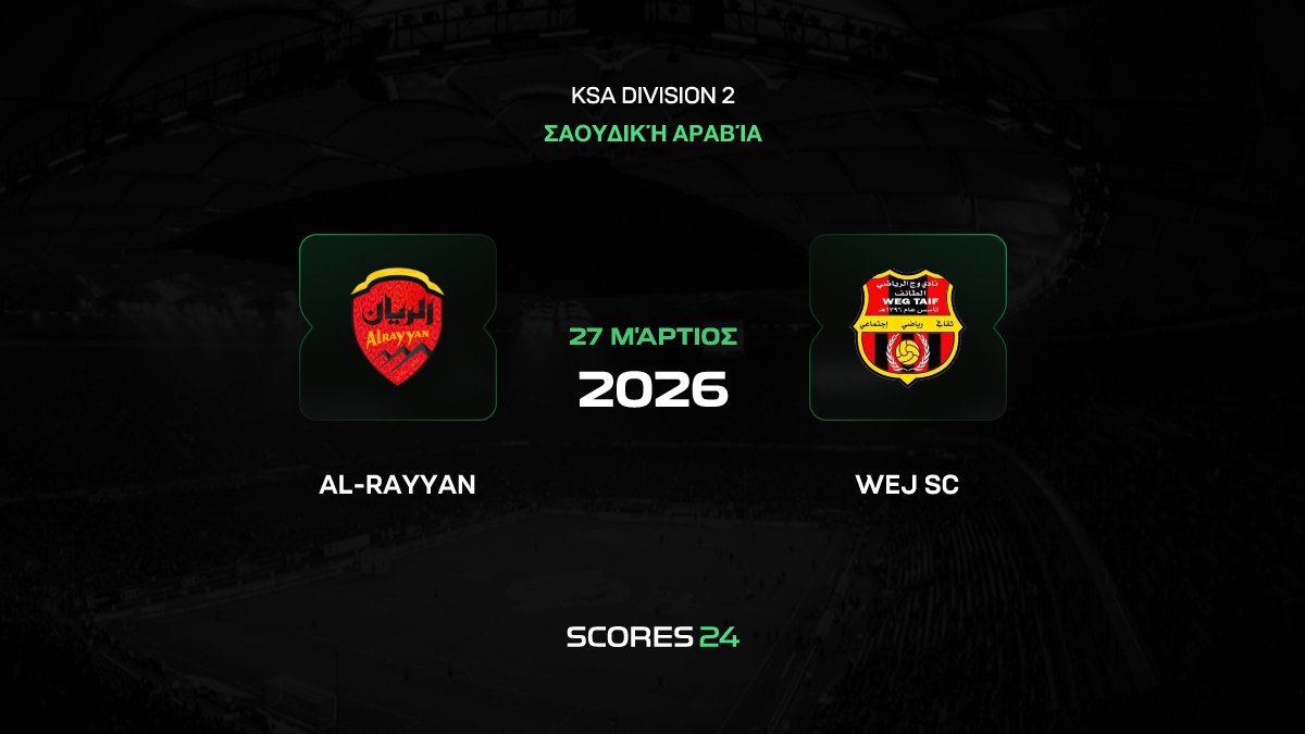 Al-Rayyan vs Wej SC Στατιστικά H2H & Αποτελέσματα | Head-to-Head